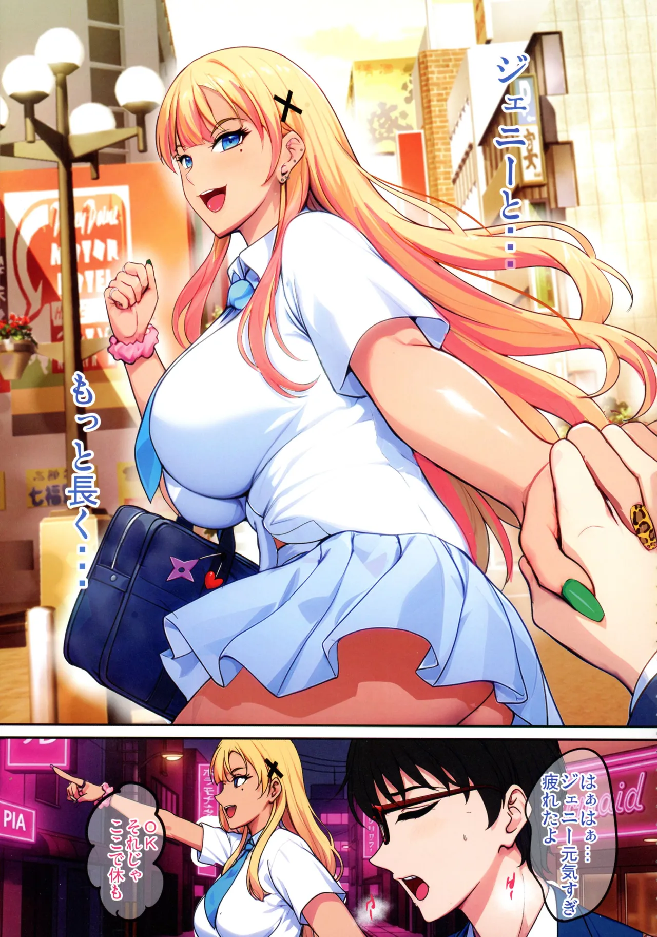 陰キャ弟がオタリーマン生活しながら母乳たっぷり金髪爆乳母娘をハーレムH＆個別デートで孕ませる話 Page.30