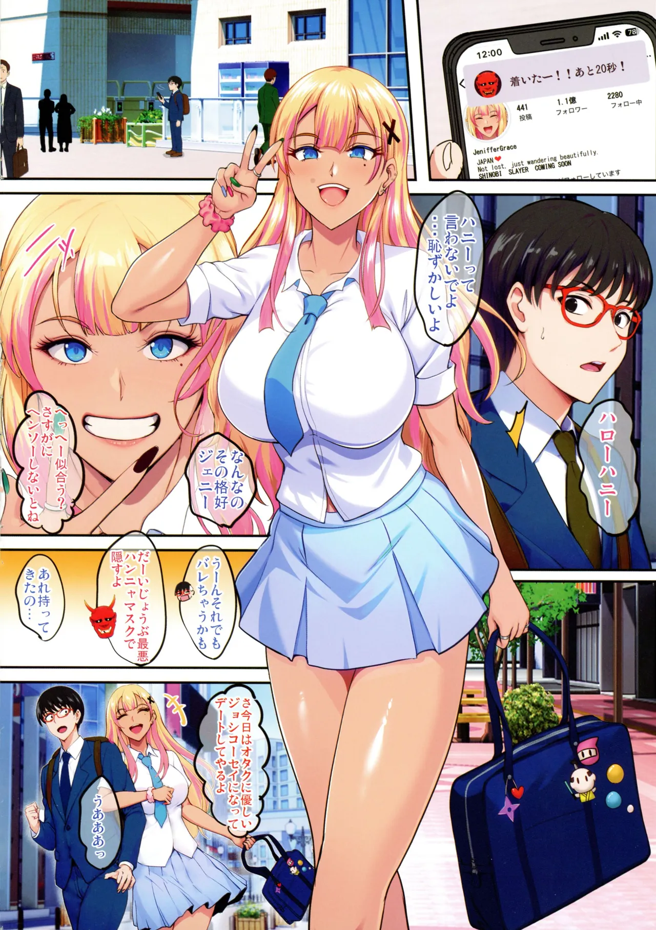 陰キャ弟がオタリーマン生活しながら母乳たっぷり金髪爆乳母娘をハーレムH＆個別デートで孕ませる話 Page.6