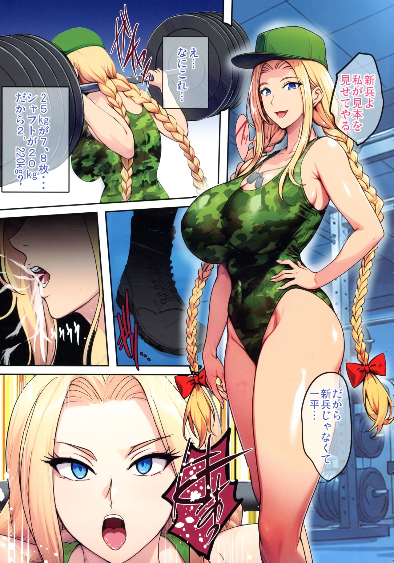 陰キャ弟がオタリーマン生活しながら母乳たっぷり金髪爆乳母娘をハーレムH＆個別デートで孕ませる話 Page.83