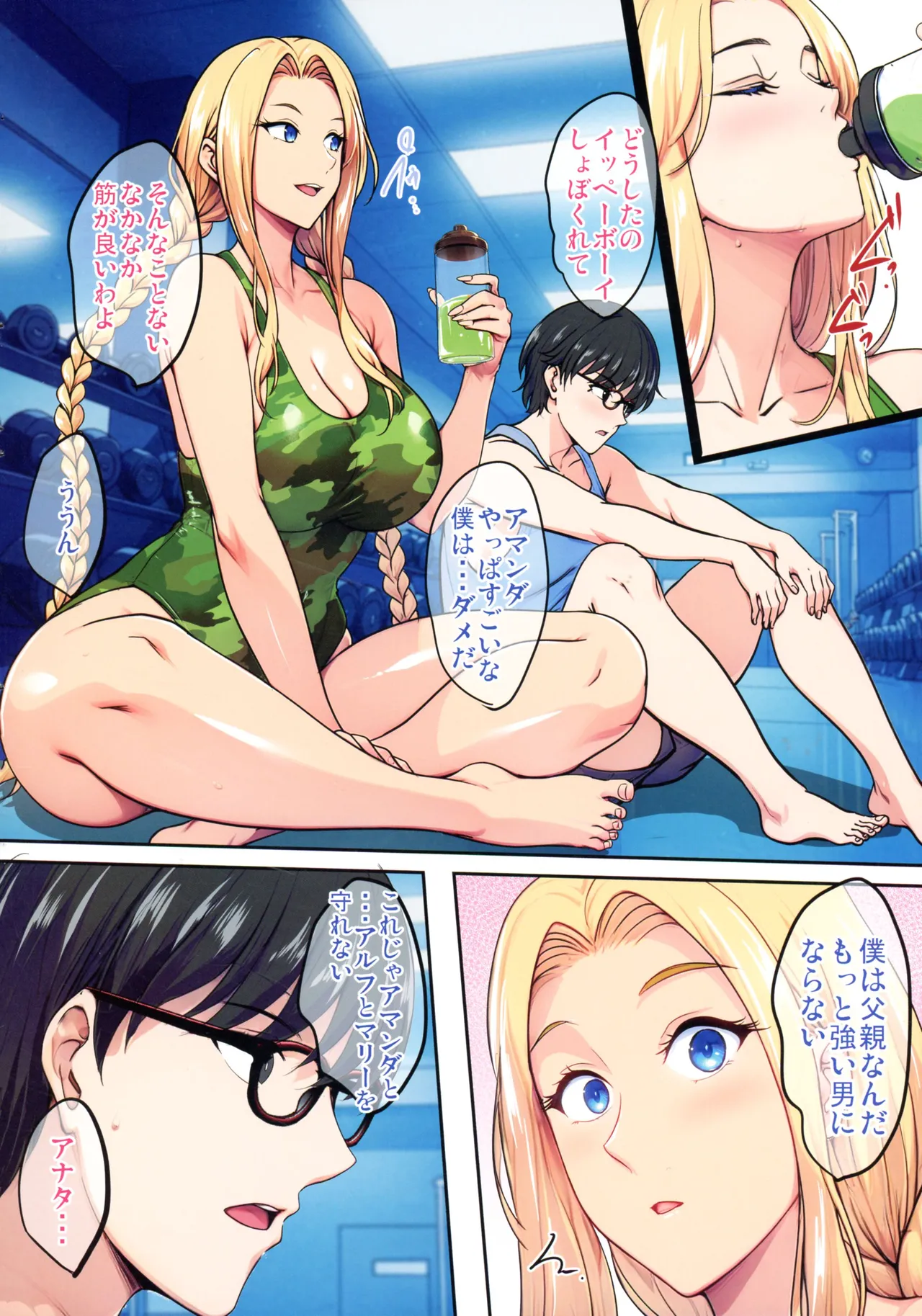 陰キャ弟がオタリーマン生活しながら母乳たっぷり金髪爆乳母娘をハーレムH＆個別デートで孕ませる話 Page.86