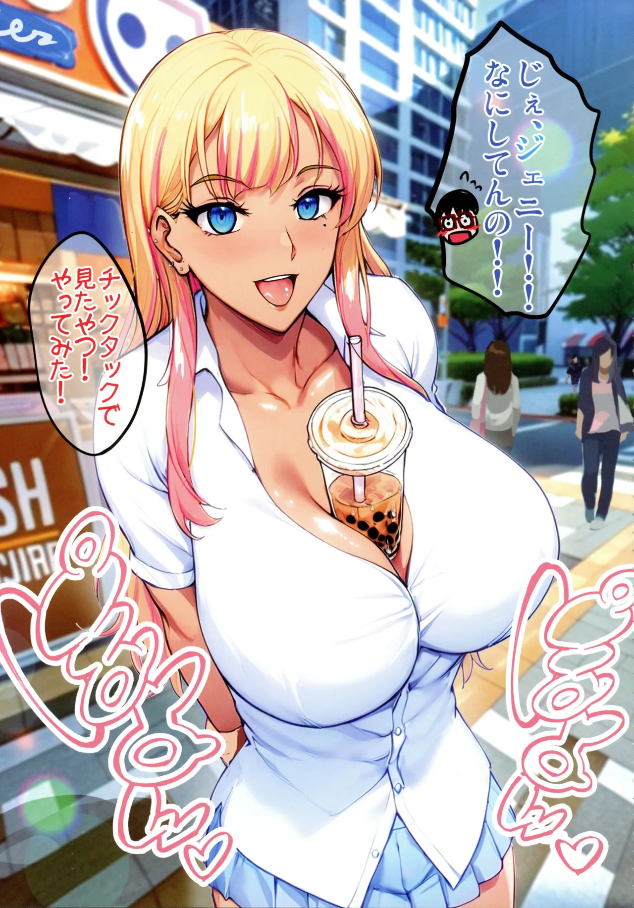 陰キャ弟がオタリーマン生活しながら母乳たっぷり金髪爆乳母娘をハーレムH＆個別デートで孕ませる話 Page.9