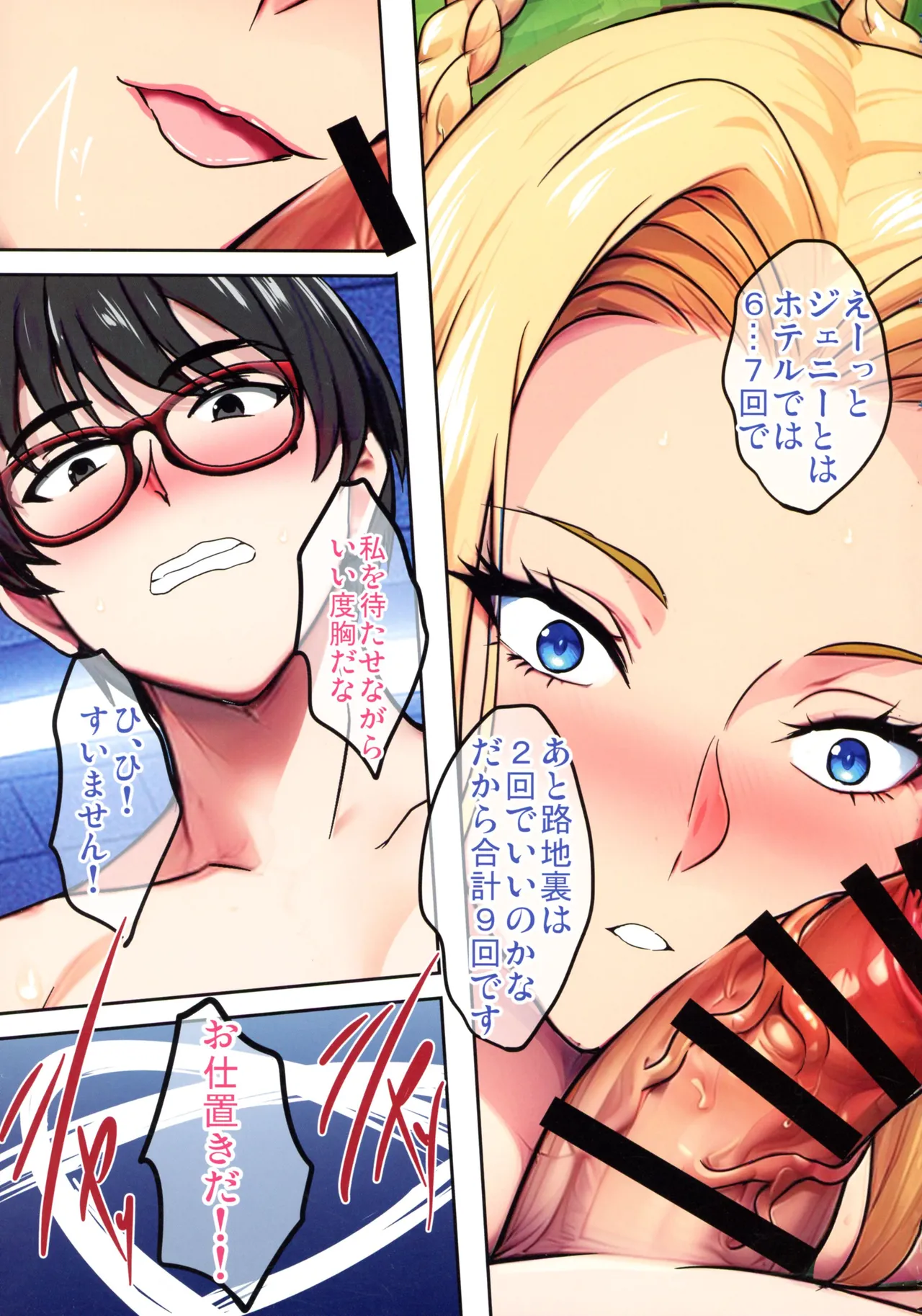 陰キャ弟がオタリーマン生活しながら母乳たっぷり金髪爆乳母娘をハーレムH＆個別デートで孕ませる話 Page.95