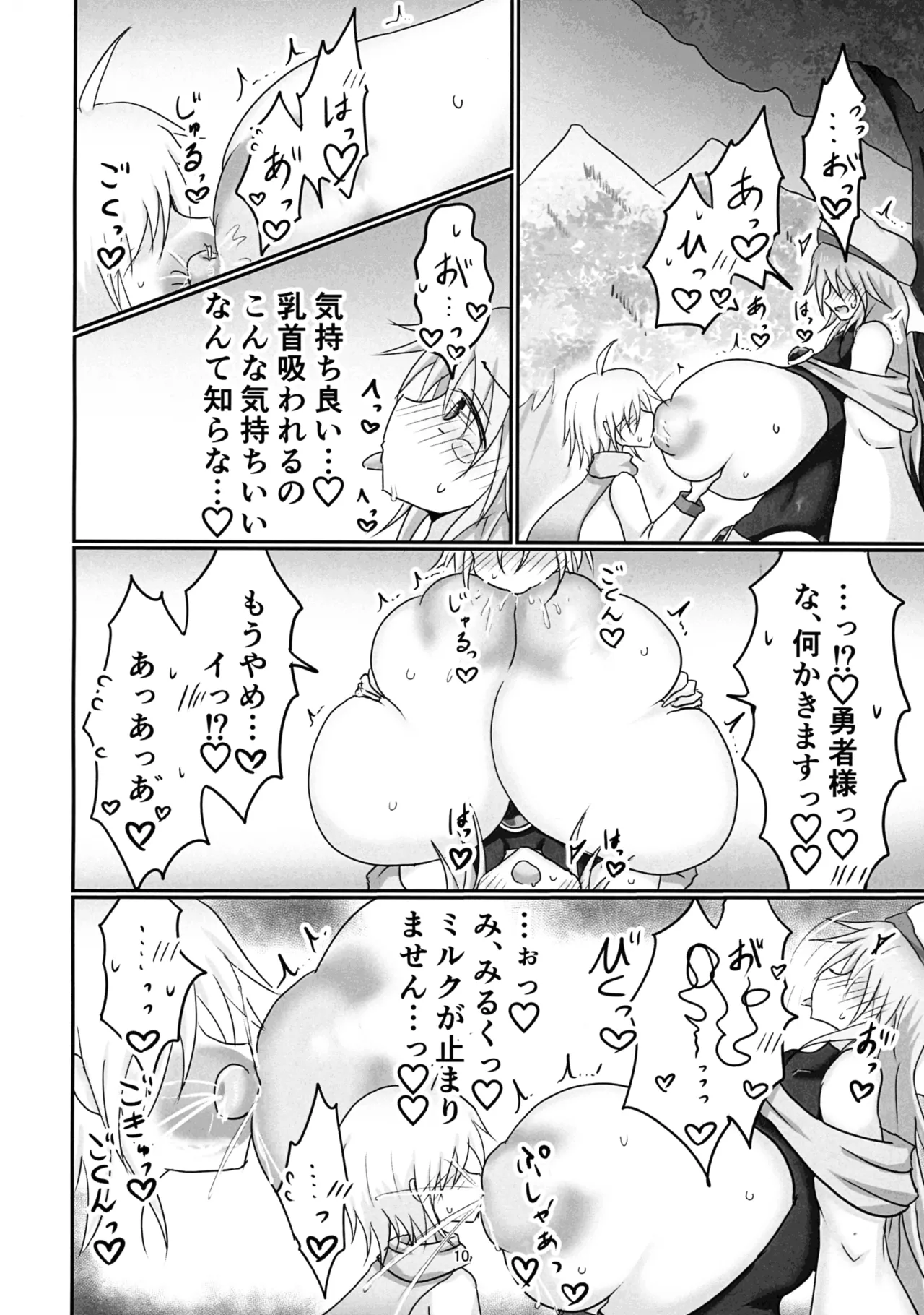 シスターさん搾り Page.10