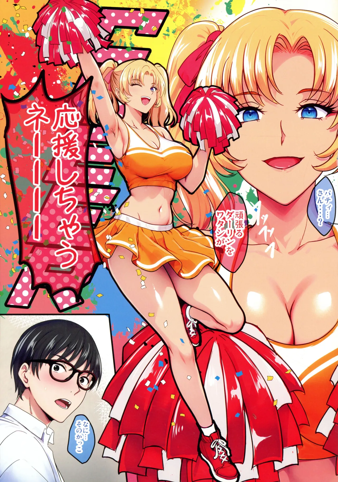 陰キャ弟がオタリーマン生活しながら母乳たっぷり金髪爆乳母娘をハーレムH＆個別デートで孕ませる話P Page.11