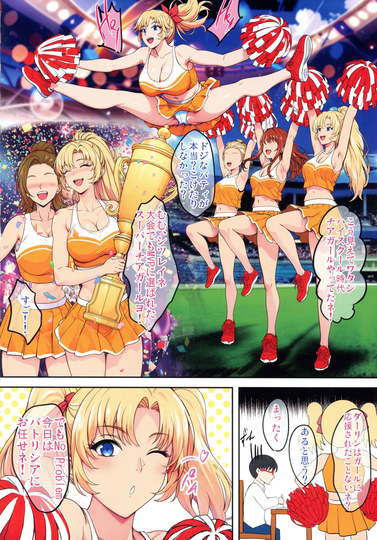 陰キャ弟がオタリーマン生活しながら母乳たっぷり金髪爆乳母娘をハーレムH＆個別デートで孕ませる話P Page.12