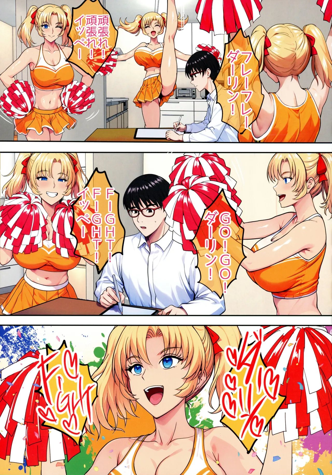 陰キャ弟がオタリーマン生活しながら母乳たっぷり金髪爆乳母娘をハーレムH＆個別デートで孕ませる話P Page.13