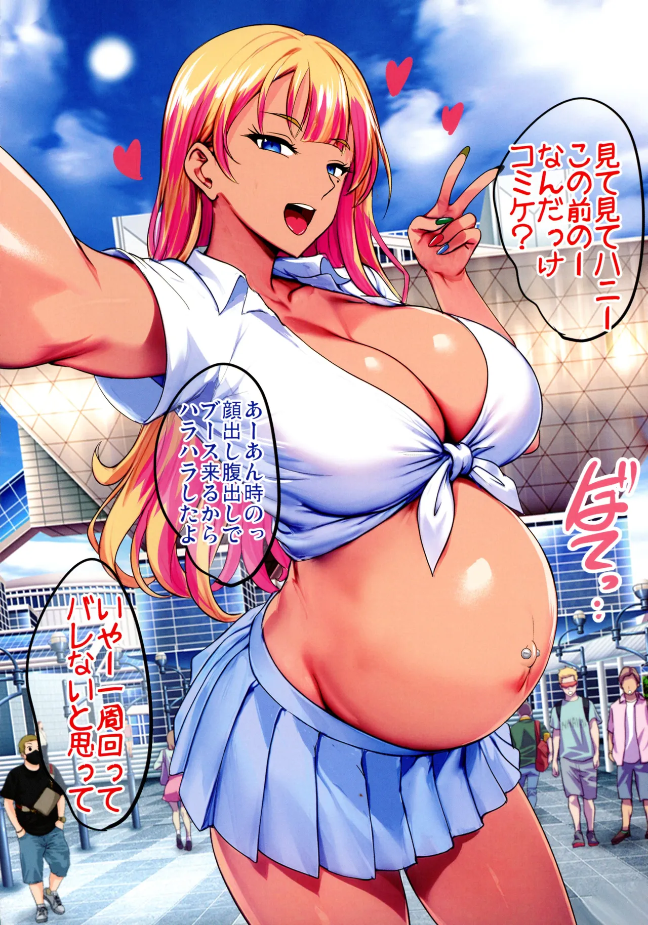 陰キャ弟がオタリーマン生活しながら母乳たっぷり金髪爆乳母娘をハーレムH＆個別デートで孕ませる話P Page.145