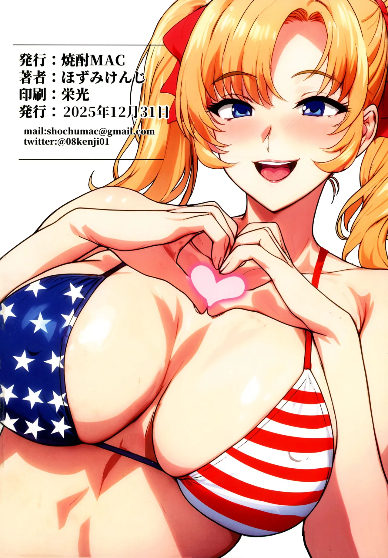 陰キャ弟がオタリーマン生活しながら母乳たっぷり金髪爆乳母娘をハーレムH＆個別デートで孕ませる話P Page.172