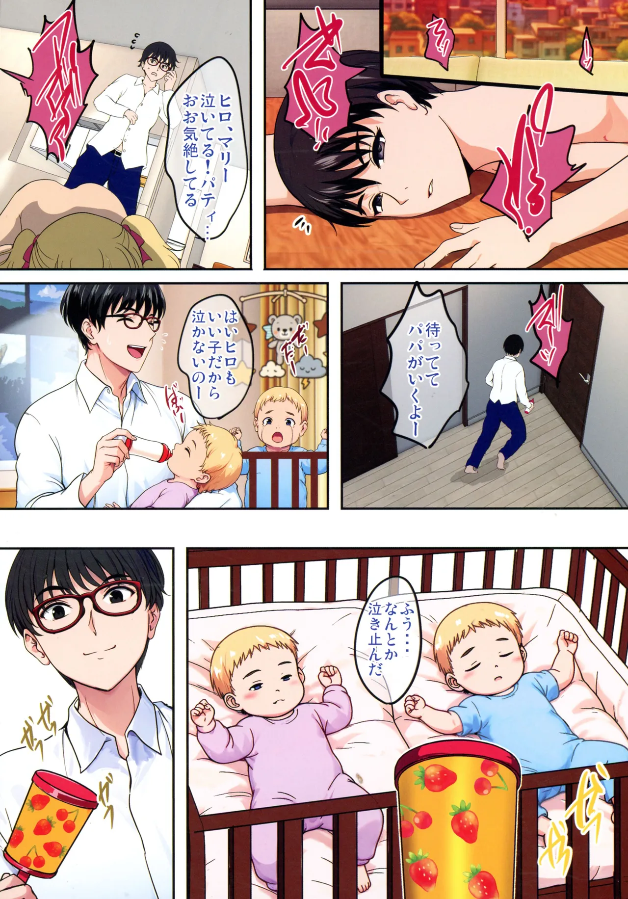 陰キャ弟がオタリーマン生活しながら母乳たっぷり金髪爆乳母娘をハーレムH＆個別デートで孕ませる話P Page.40