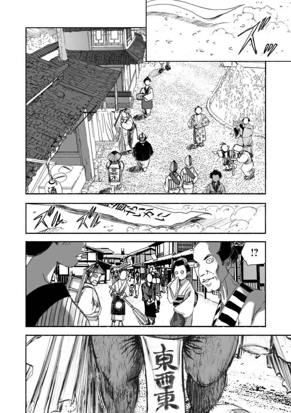 エイトドッグス～忍法八犬伝～ Page.102