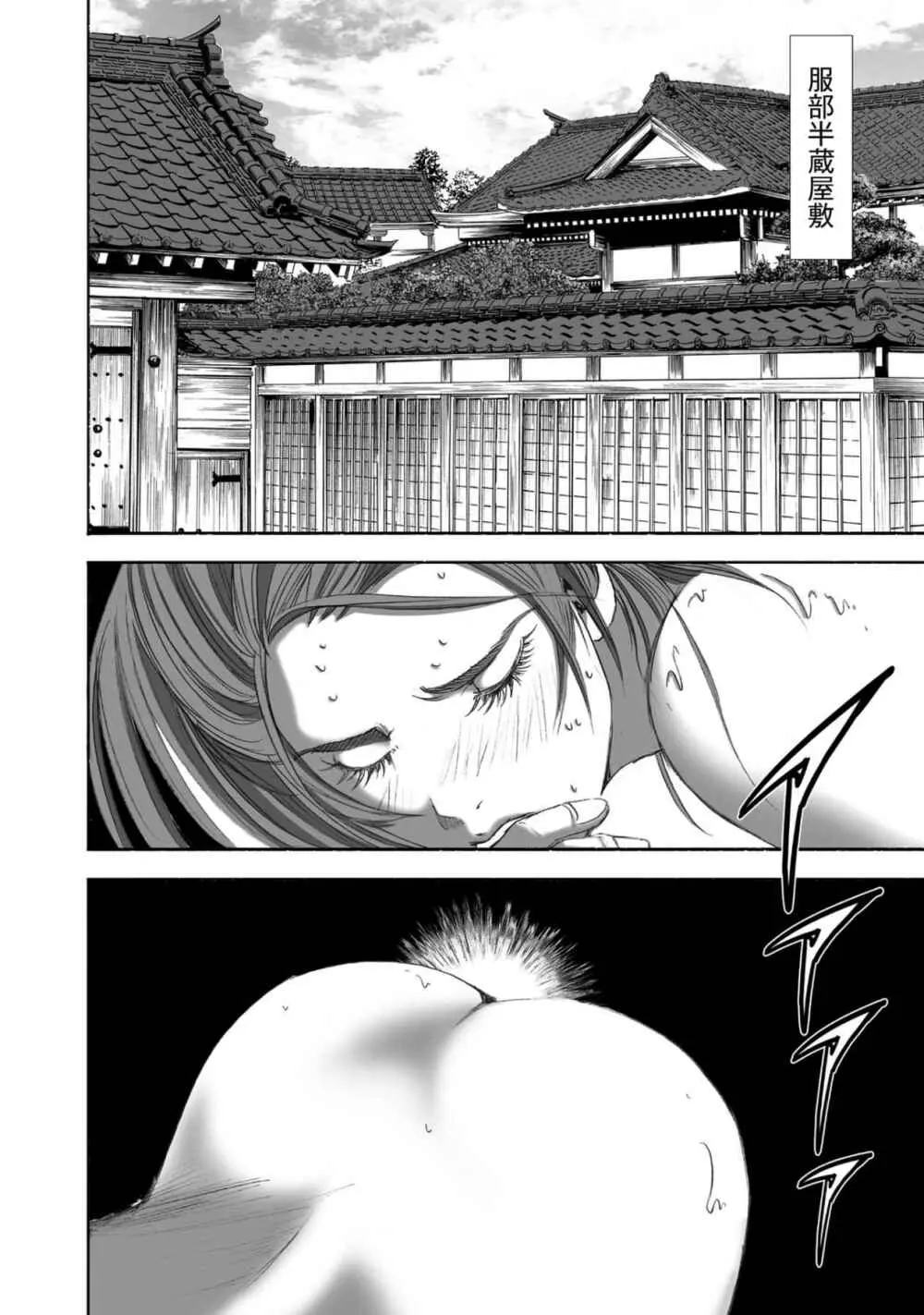 エイトドッグス～忍法八犬伝～ Page.104