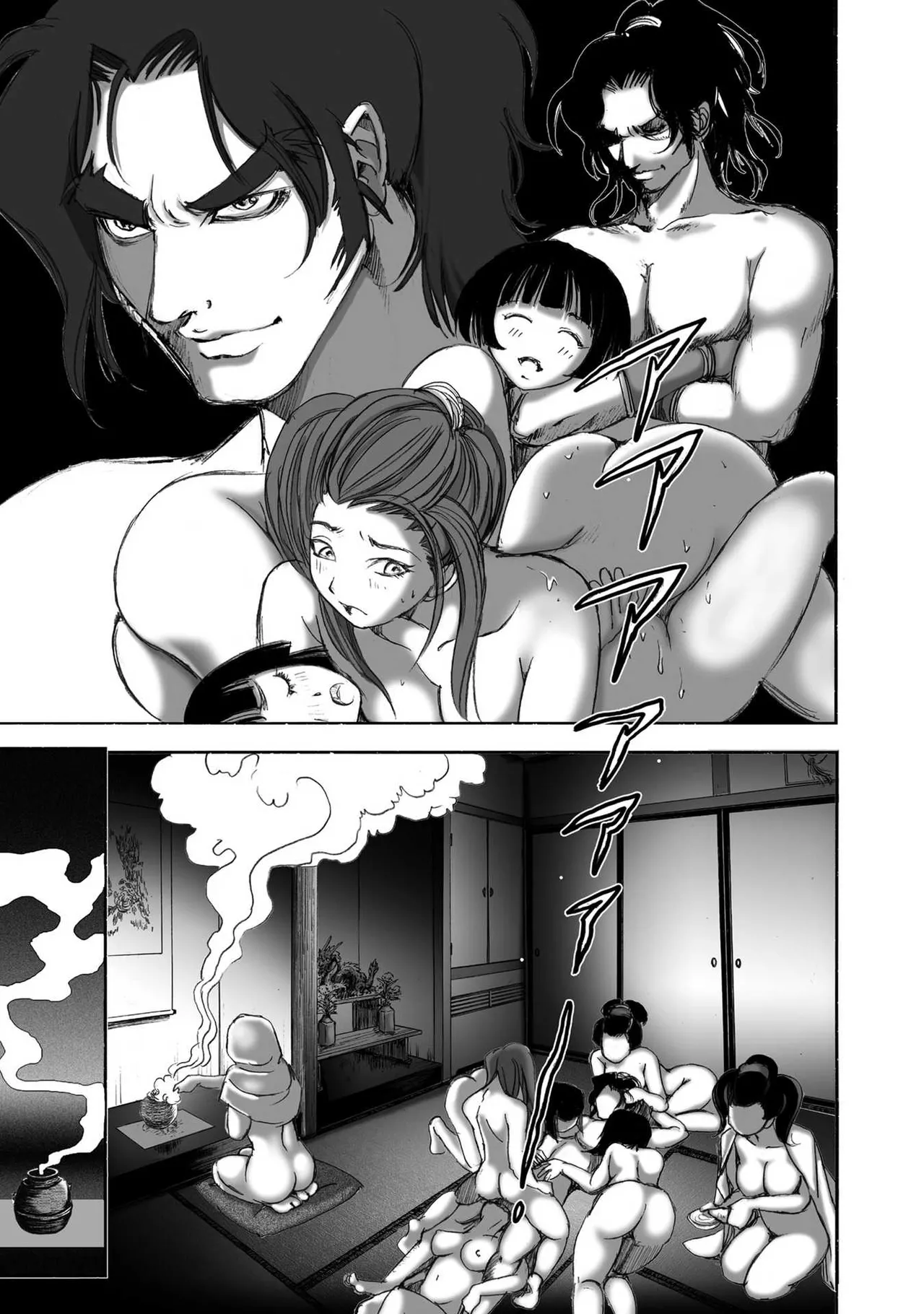 エイトドッグス～忍法八犬伝～ Page.105
