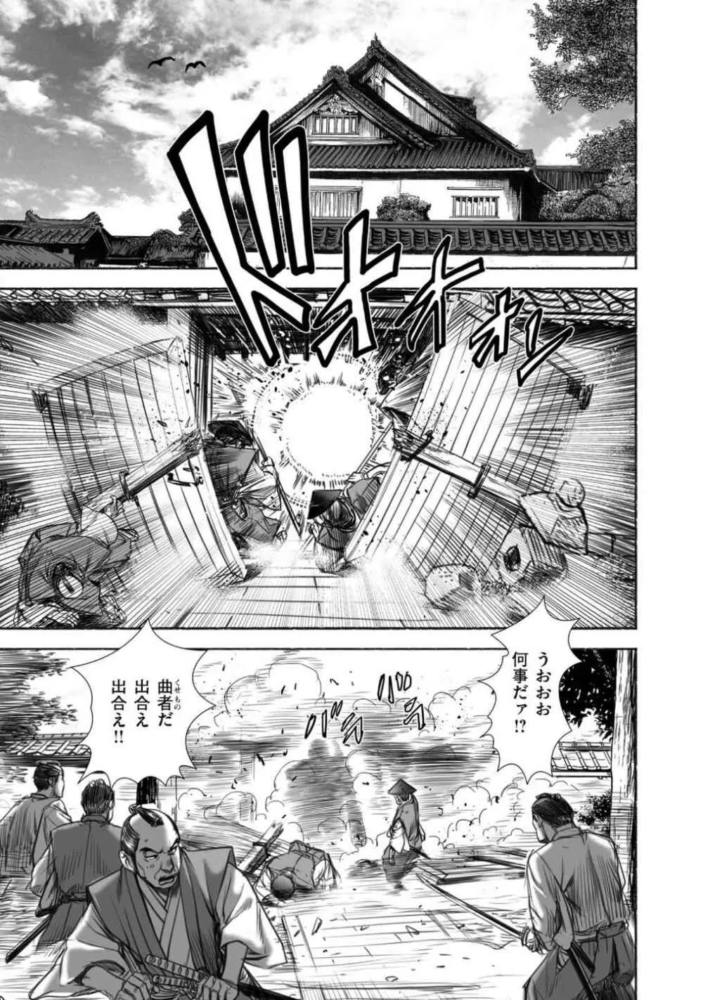 エイトドッグス～忍法八犬伝～ Page.107