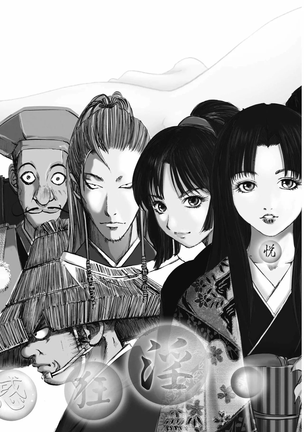エイトドッグス～忍法八犬伝～ Page.11