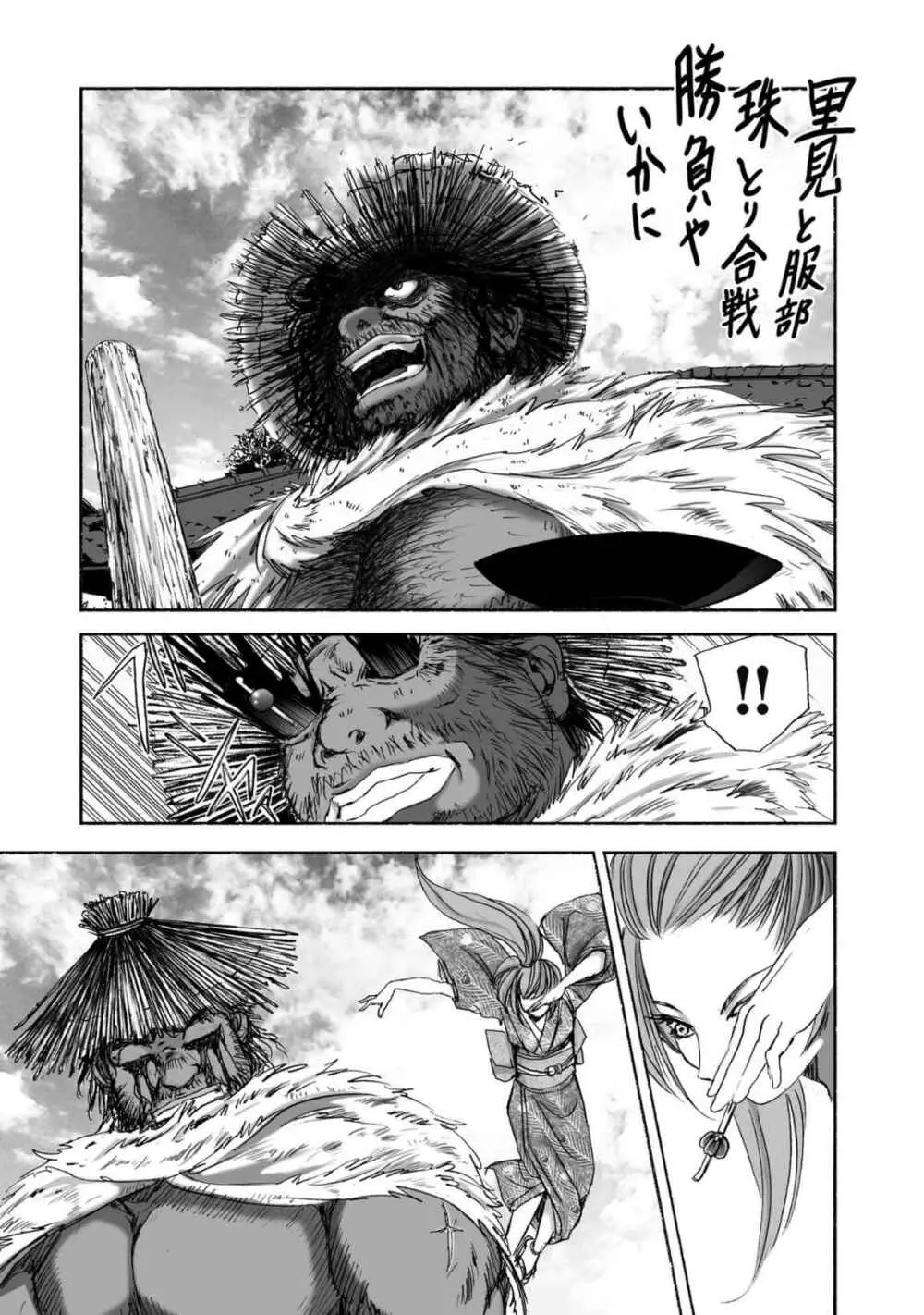 エイトドッグス～忍法八犬伝～ Page.115