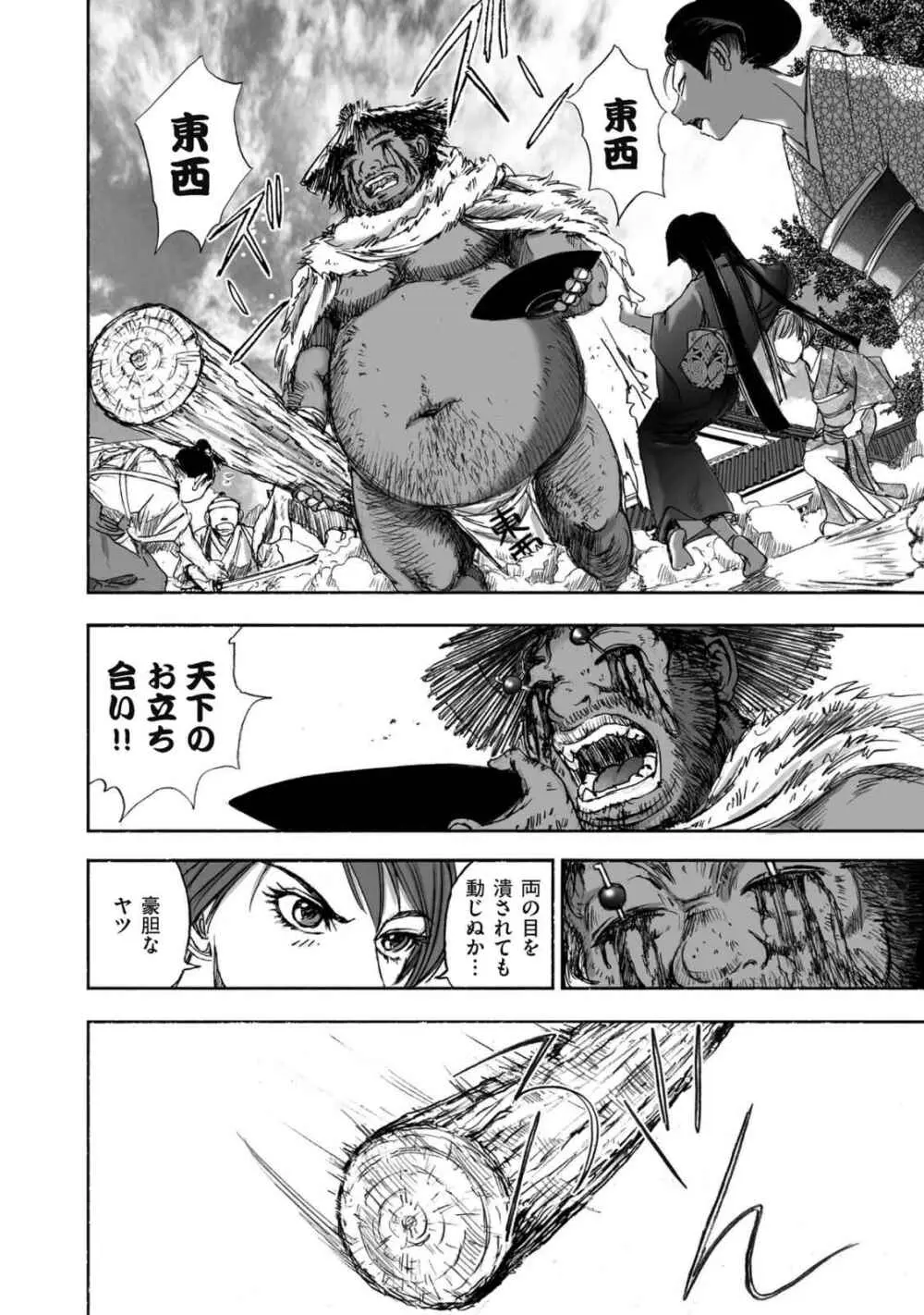 エイトドッグス～忍法八犬伝～ Page.116