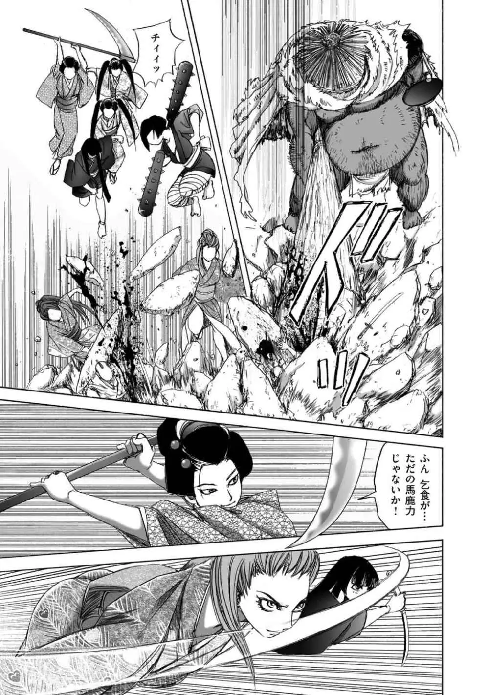 エイトドッグス～忍法八犬伝～ Page.117