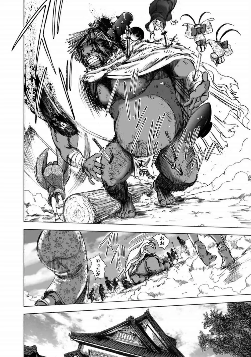 エイトドッグス～忍法八犬伝～ Page.118