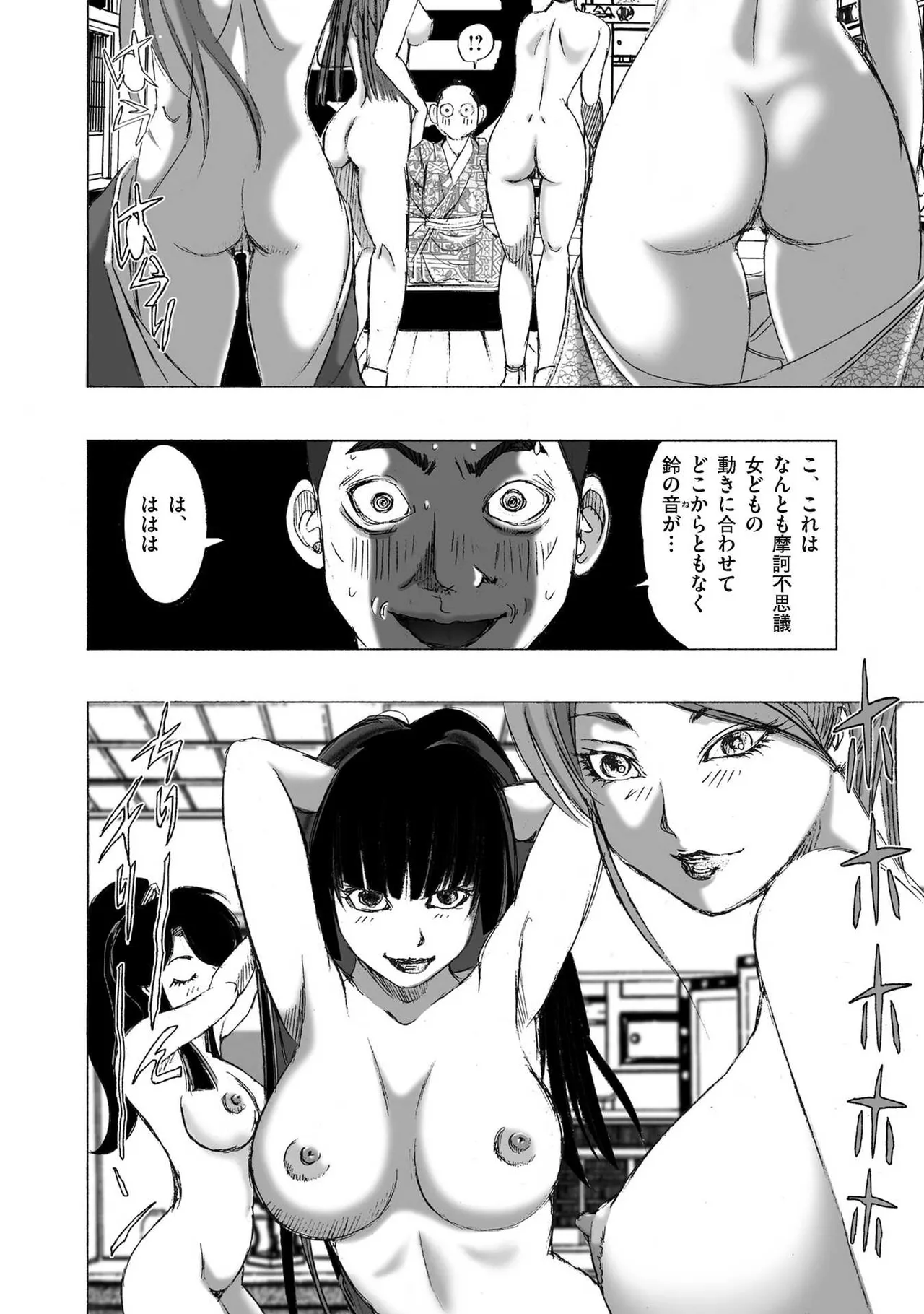 エイトドッグス～忍法八犬伝～ Page.14