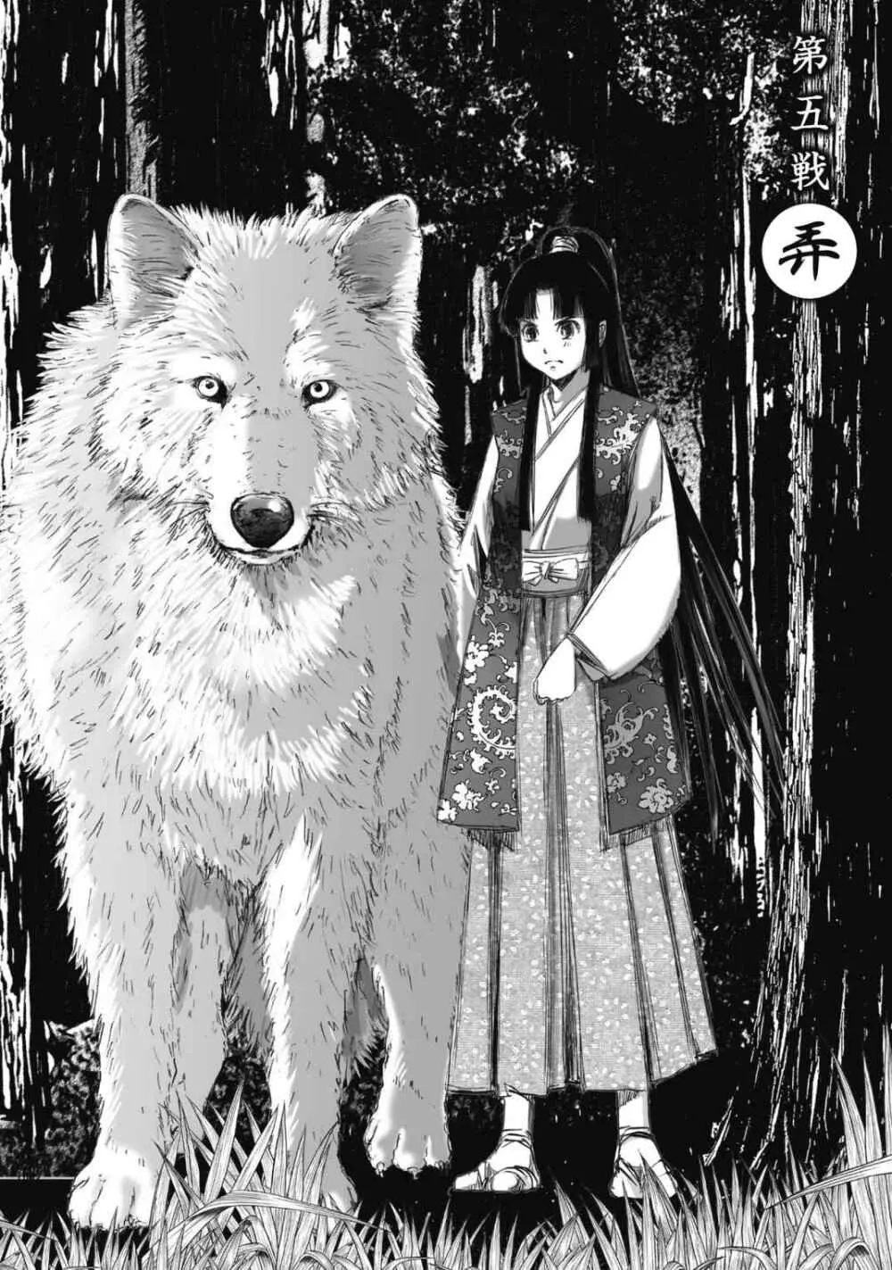 エイトドッグス～忍法八犬伝～ Page.140