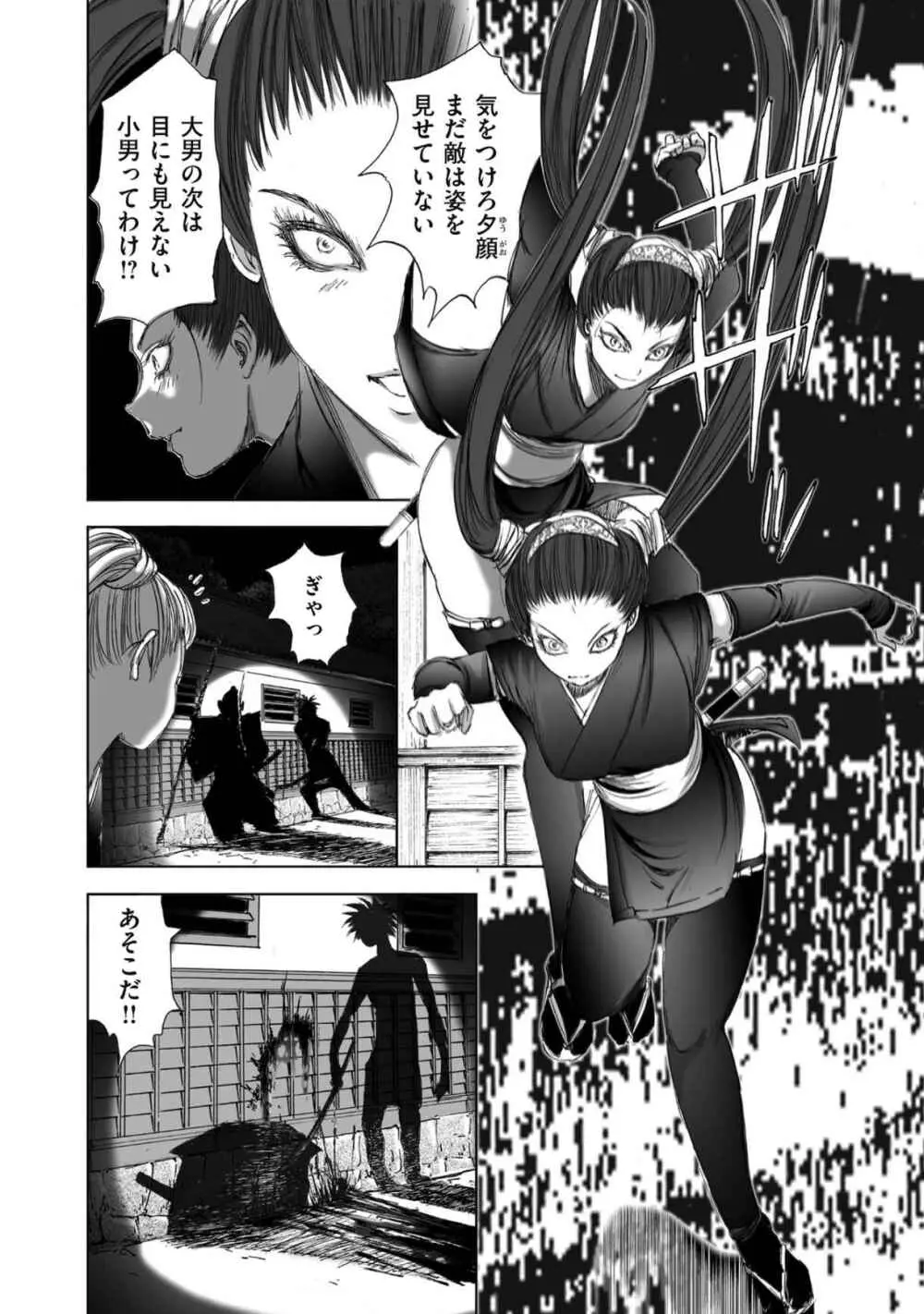 エイトドッグス～忍法八犬伝～ Page.160