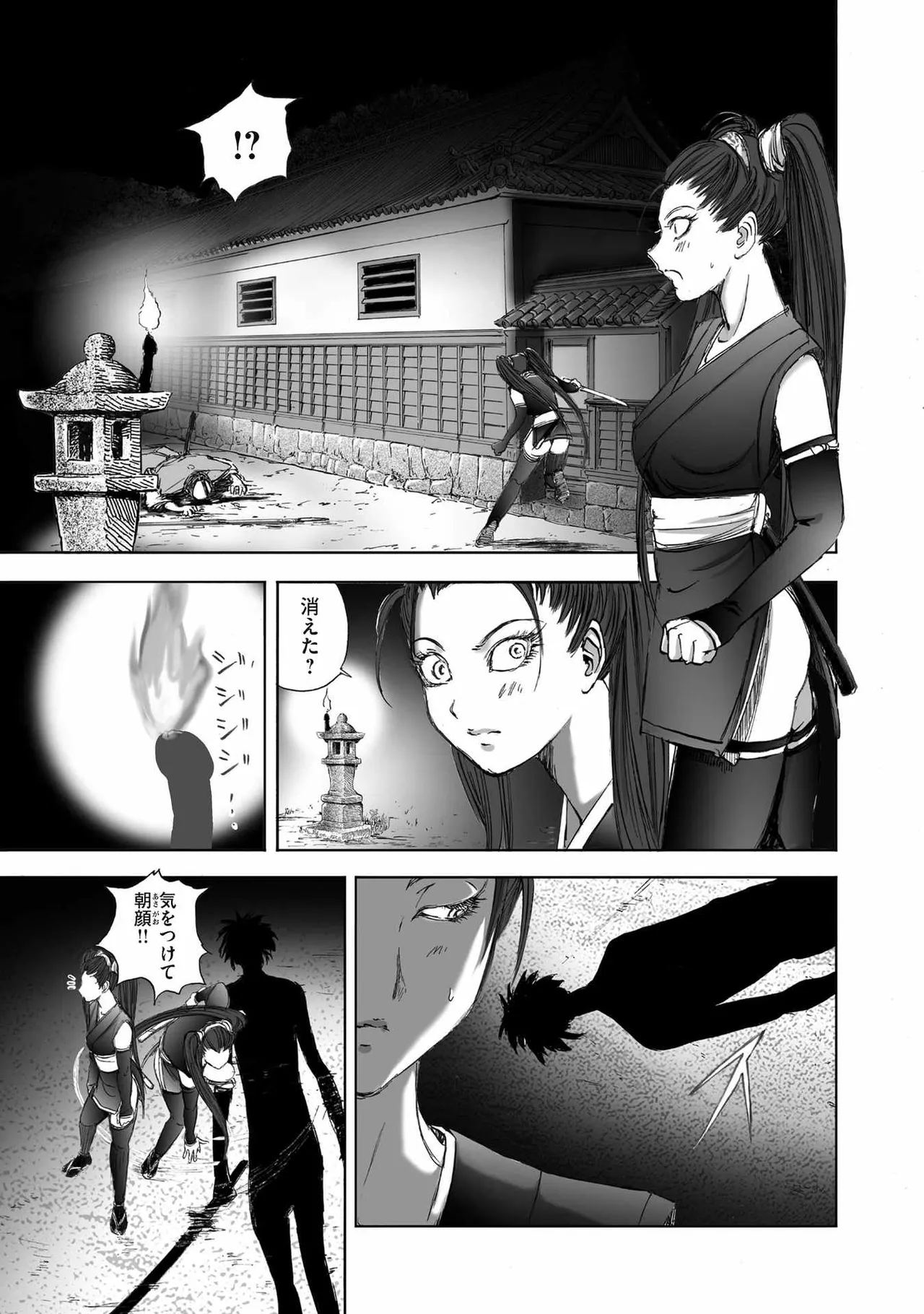 エイトドッグス～忍法八犬伝～ Page.161