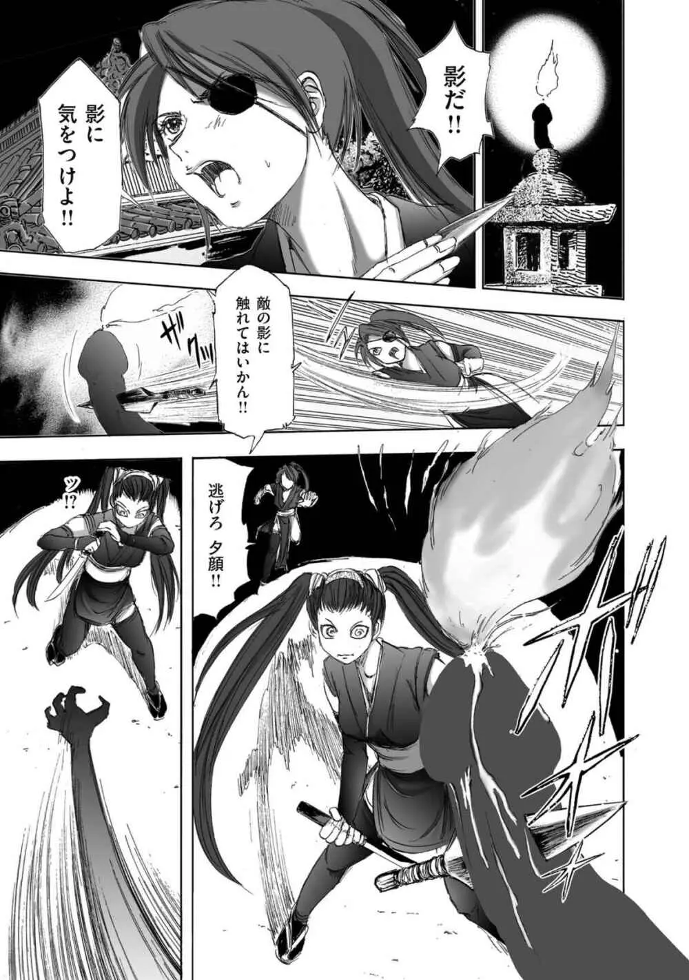 エイトドッグス～忍法八犬伝～ Page.165