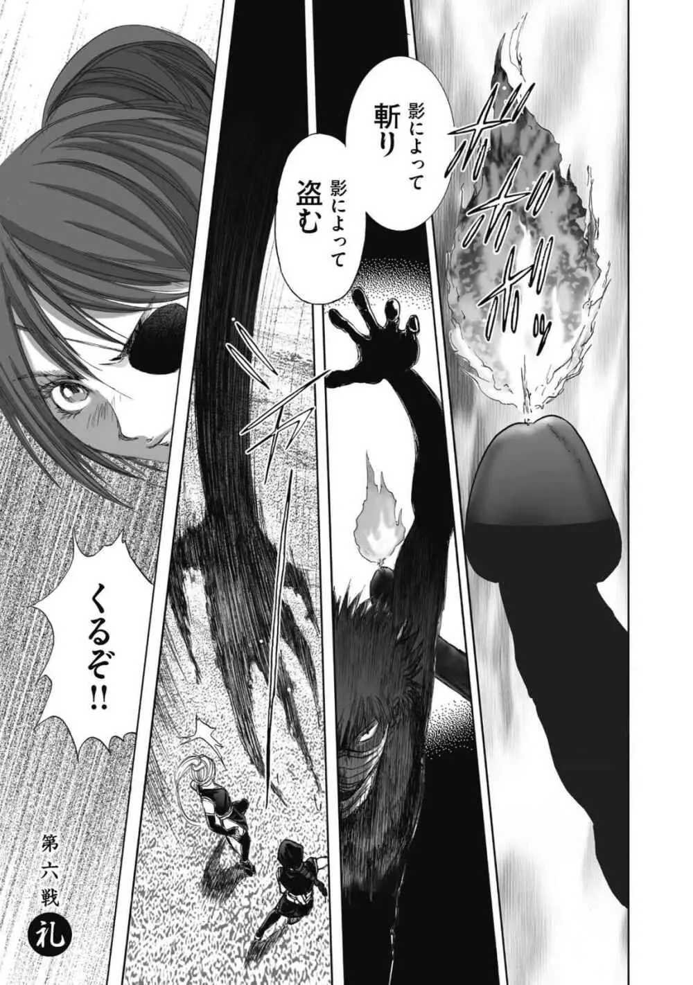 エイトドッグス～忍法八犬伝～ Page.169
