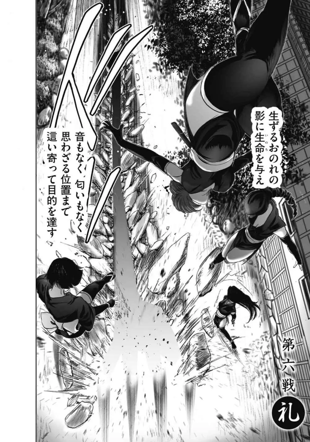 エイトドッグス～忍法八犬伝～ Page.170