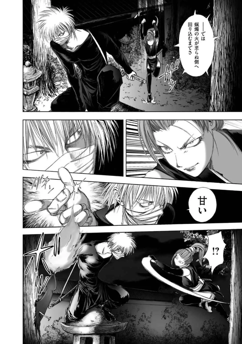 エイトドッグス～忍法八犬伝～ Page.172