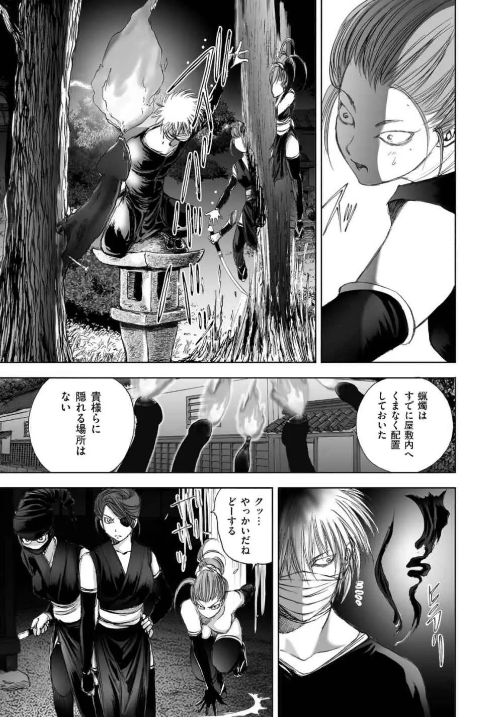 エイトドッグス～忍法八犬伝～ Page.173