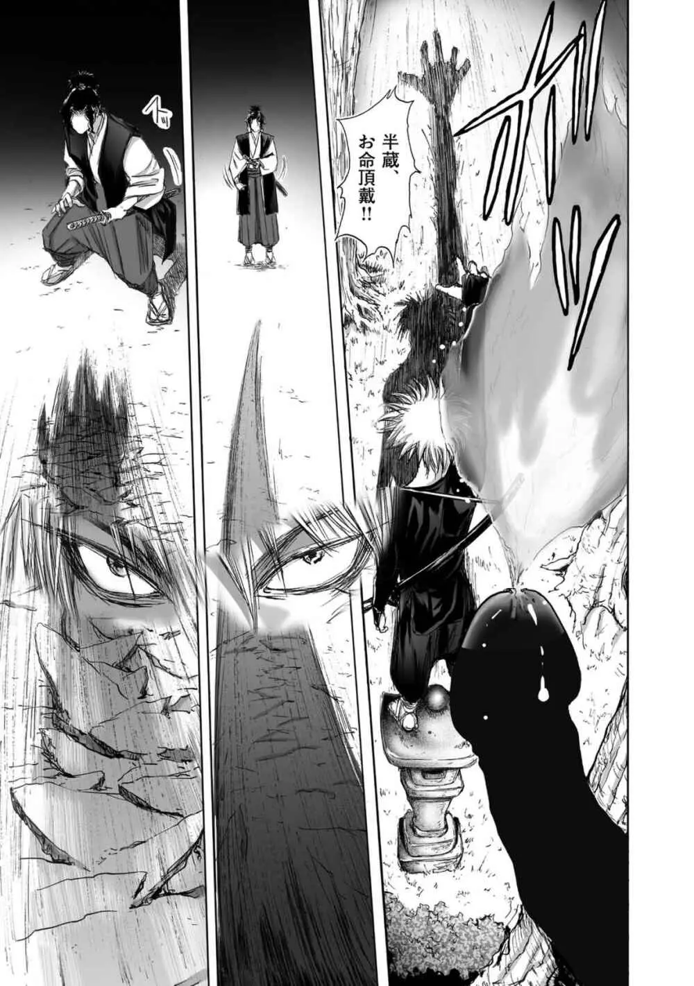 エイトドッグス～忍法八犬伝～ Page.175
