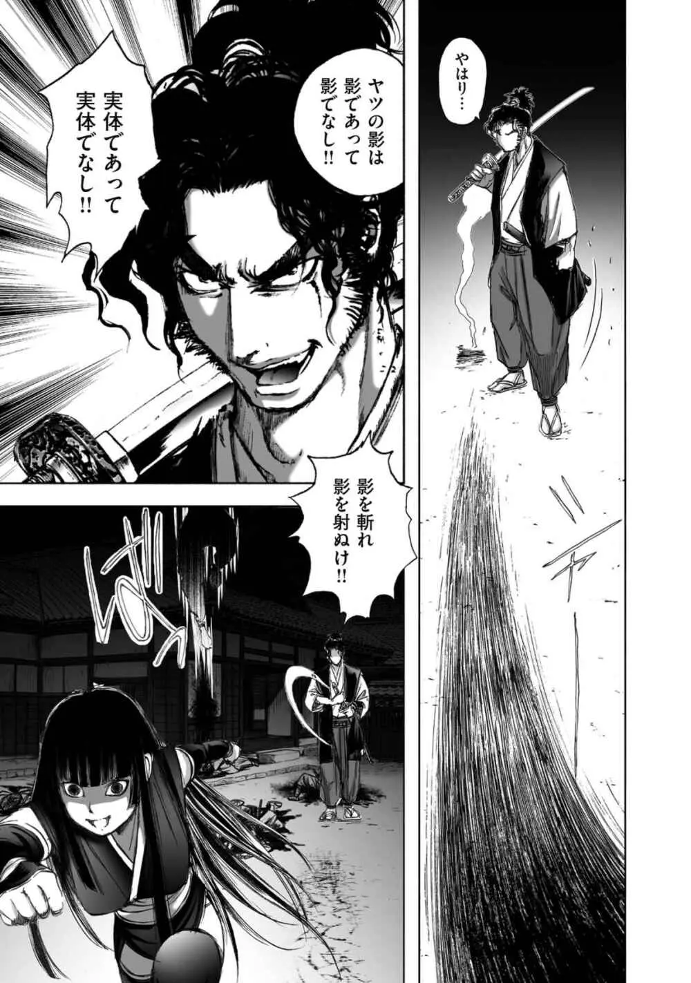 エイトドッグス～忍法八犬伝～ Page.177