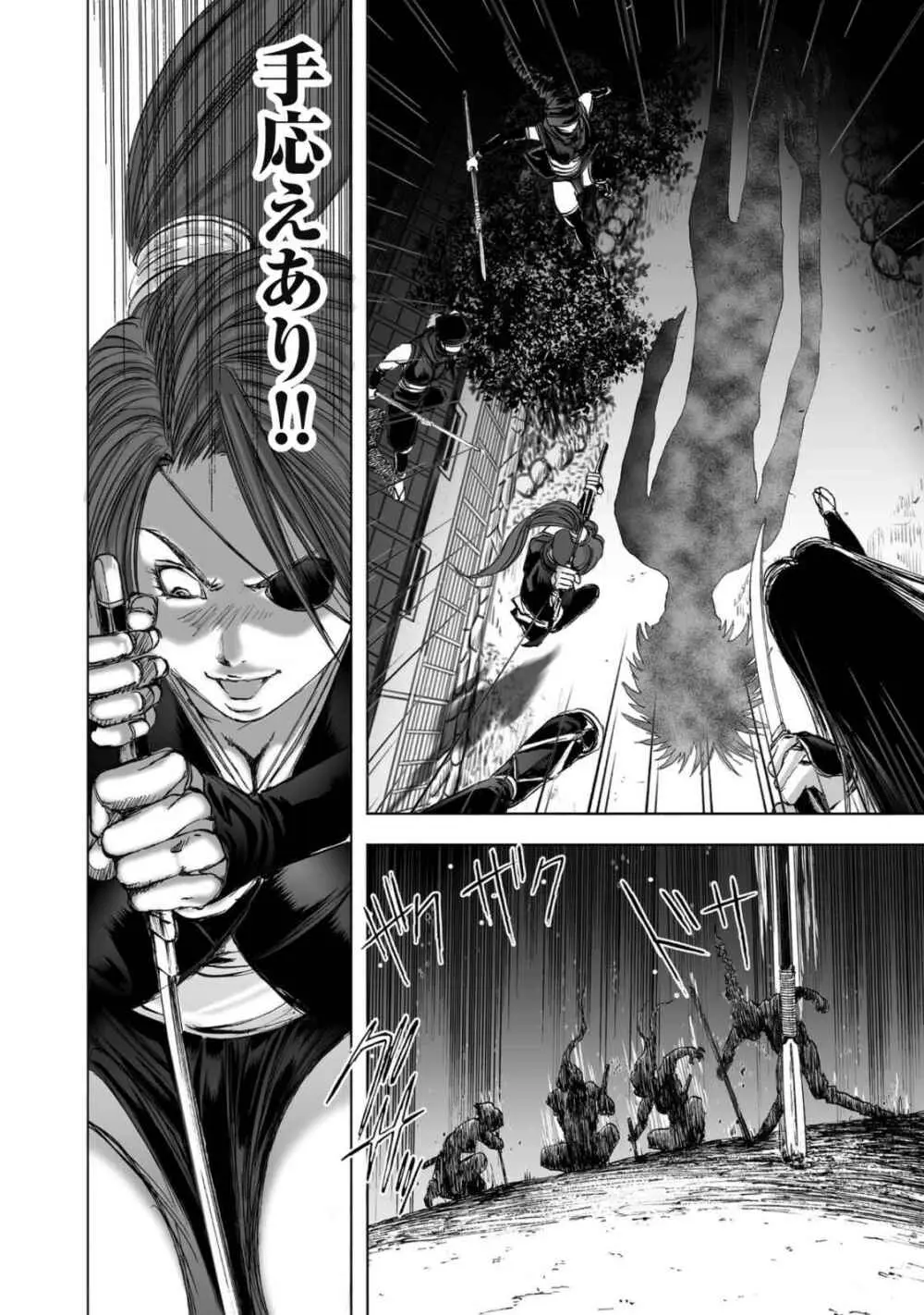 エイトドッグス～忍法八犬伝～ Page.178