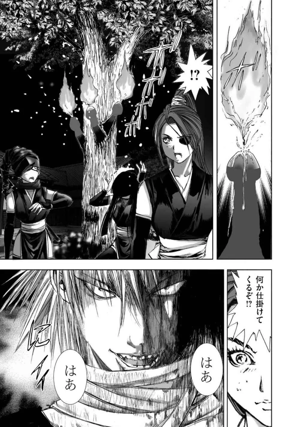 エイトドッグス～忍法八犬伝～ Page.181