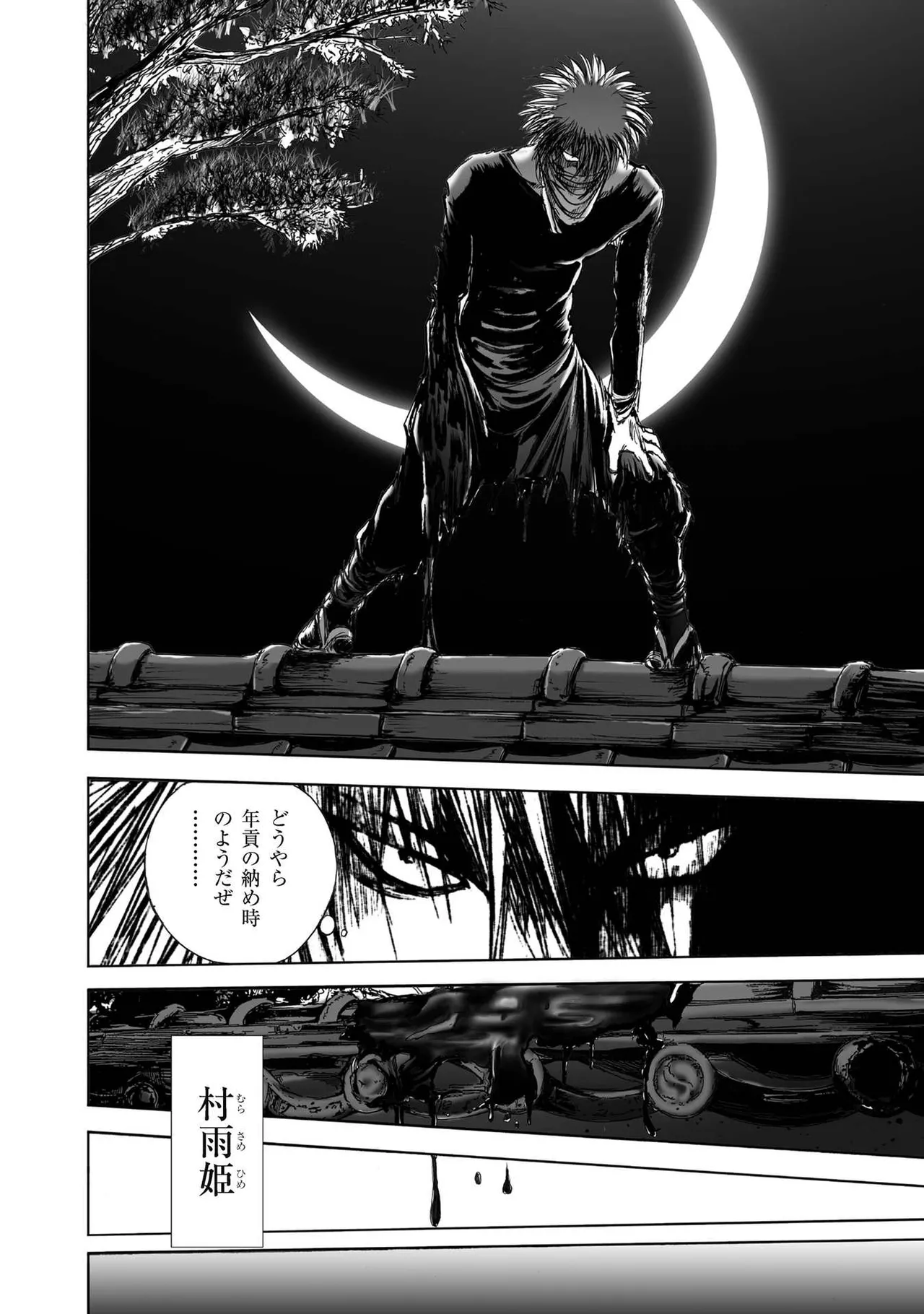 エイトドッグス～忍法八犬伝～ Page.182