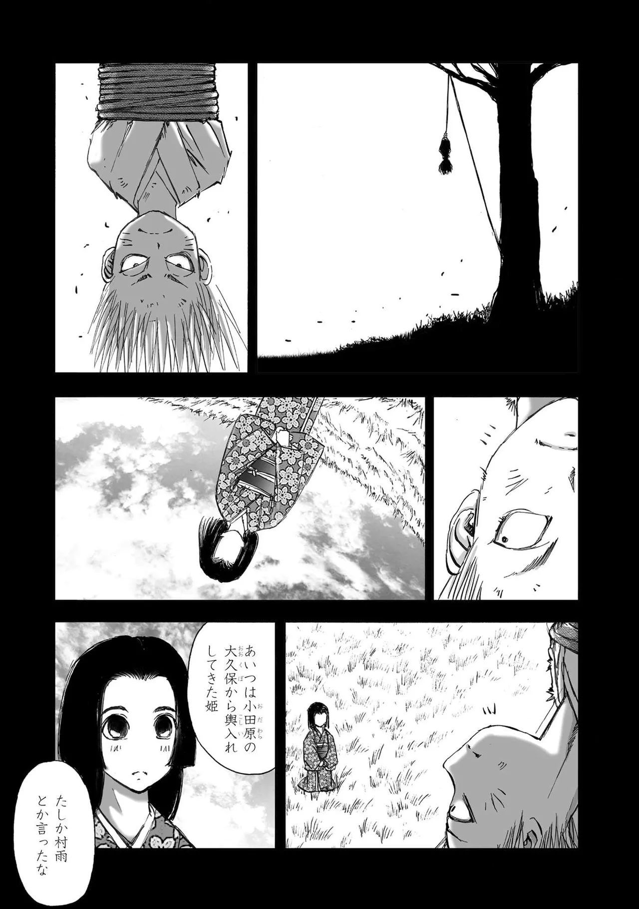 エイトドッグス～忍法八犬伝～ Page.183