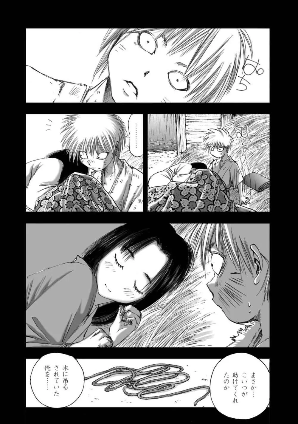 エイトドッグス～忍法八犬伝～ Page.185