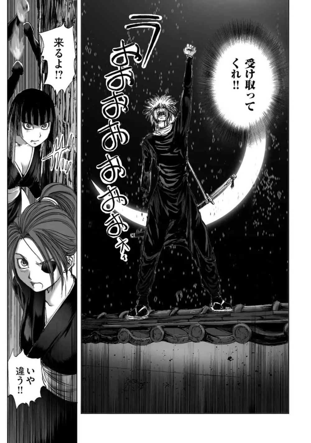 エイトドッグス～忍法八犬伝～ Page.187