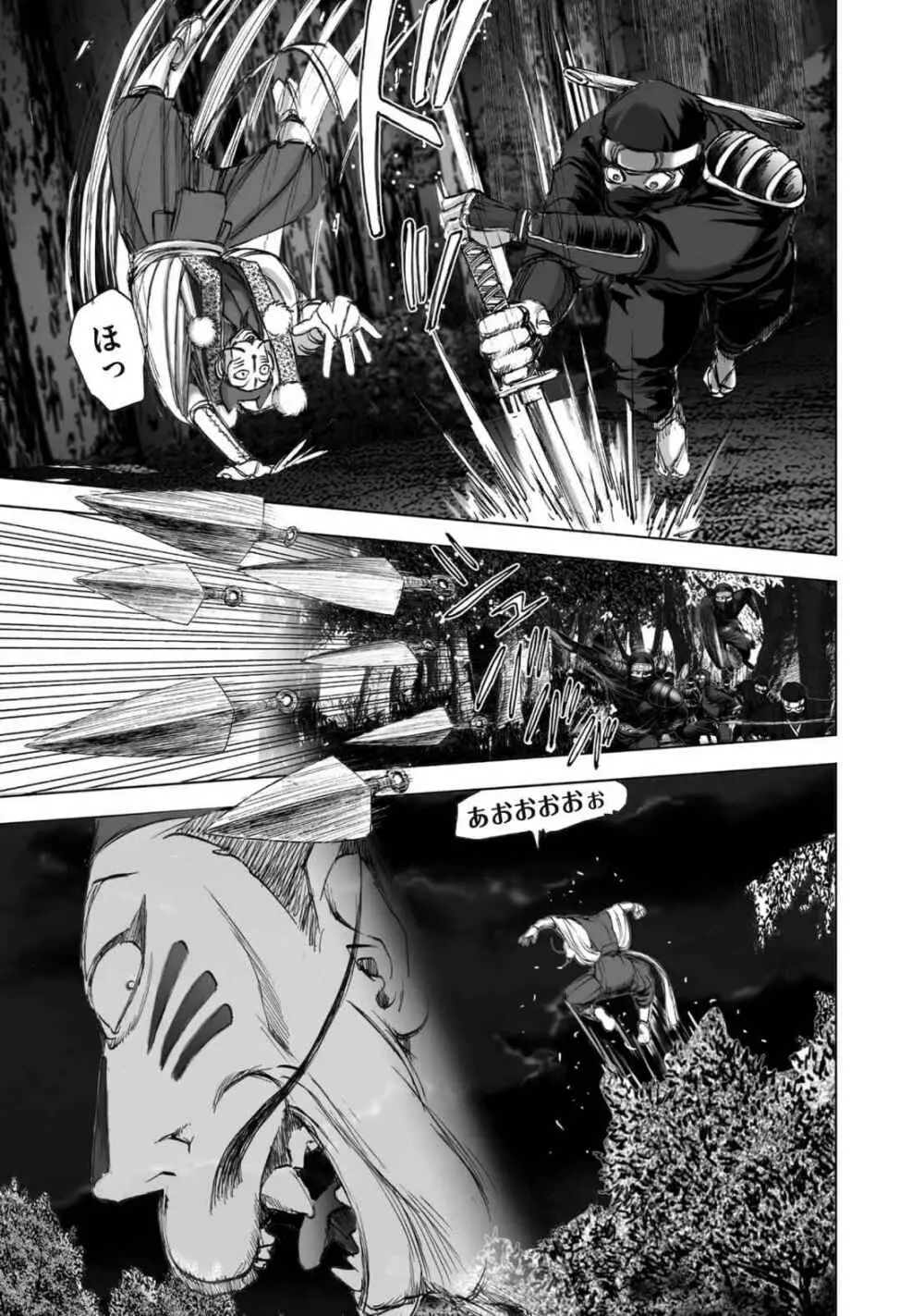 エイトドッグス～忍法八犬伝～ Page.221