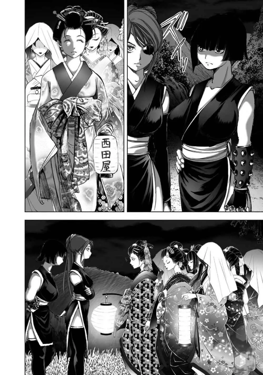 エイトドッグス～忍法八犬伝～ Page.238