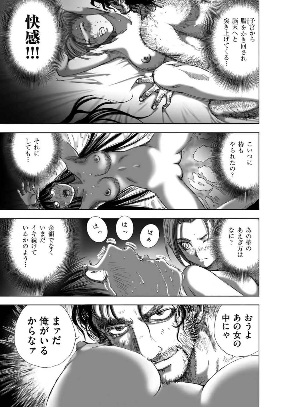 エイトドッグス～忍法八犬伝～ Page.269