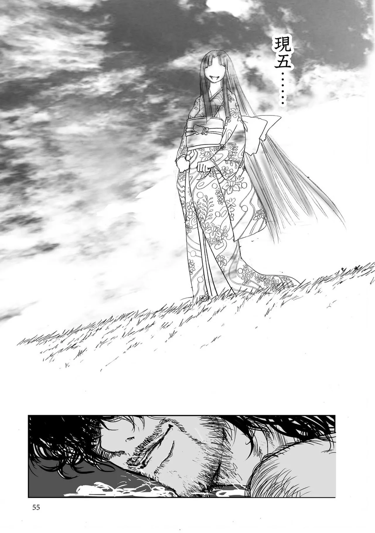 エイトドッグス～忍法八犬伝～ Page.283