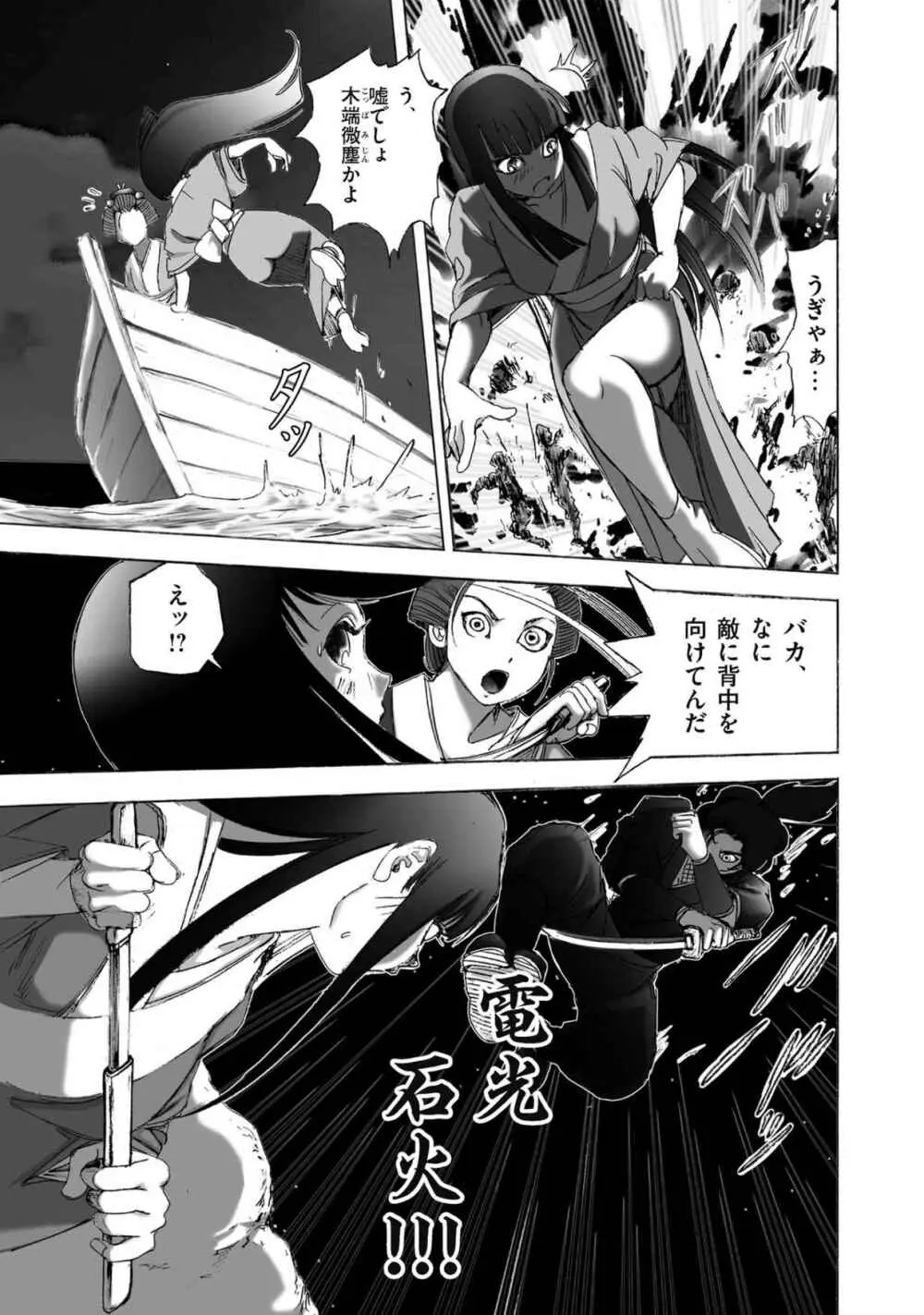 エイトドッグス～忍法八犬伝～ Page.29