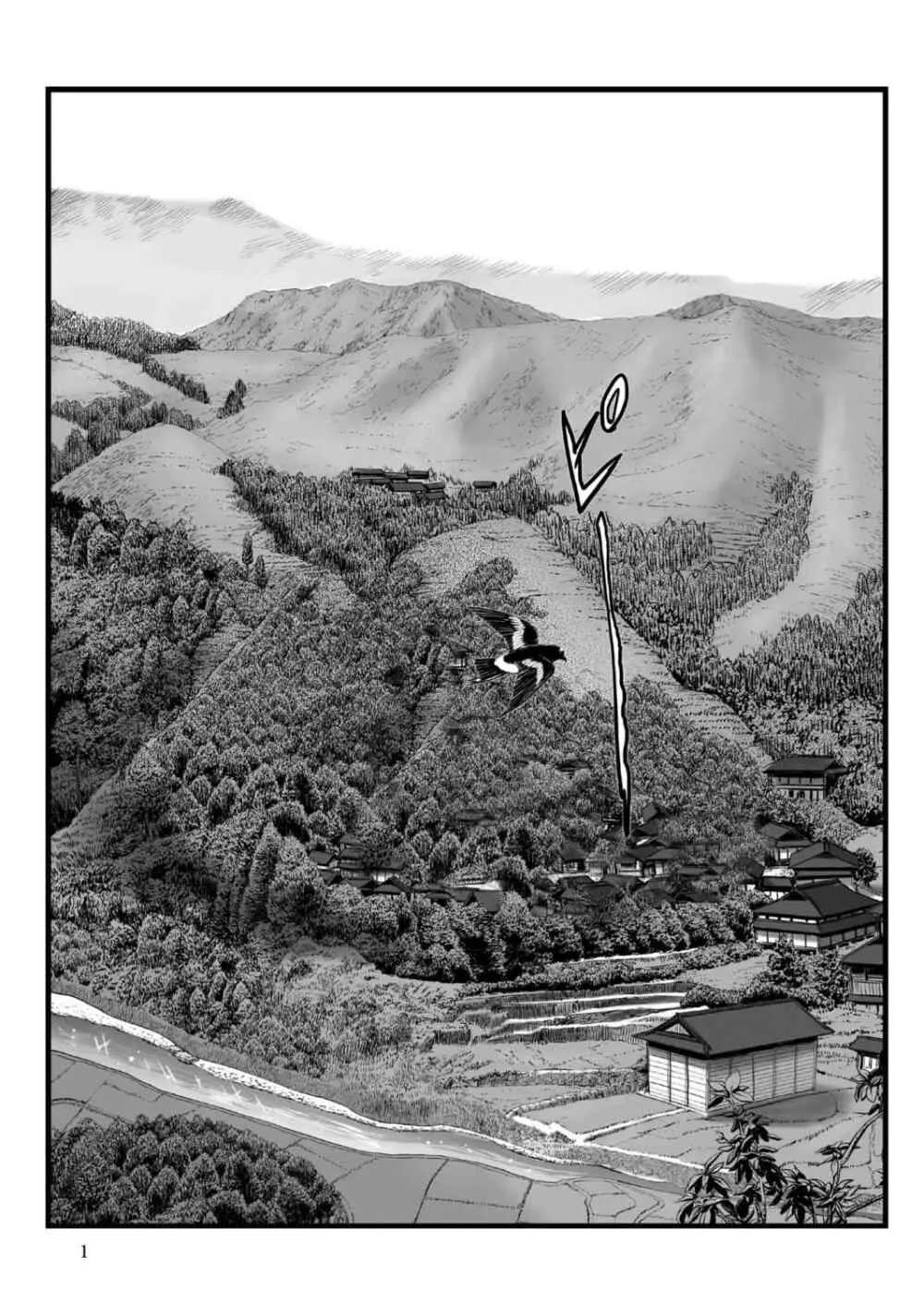 エイトドッグス～忍法八犬伝～ Page.3