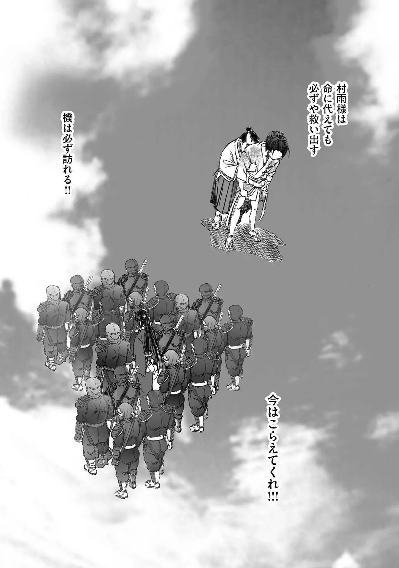 エイトドッグス～忍法八犬伝～ Page.303