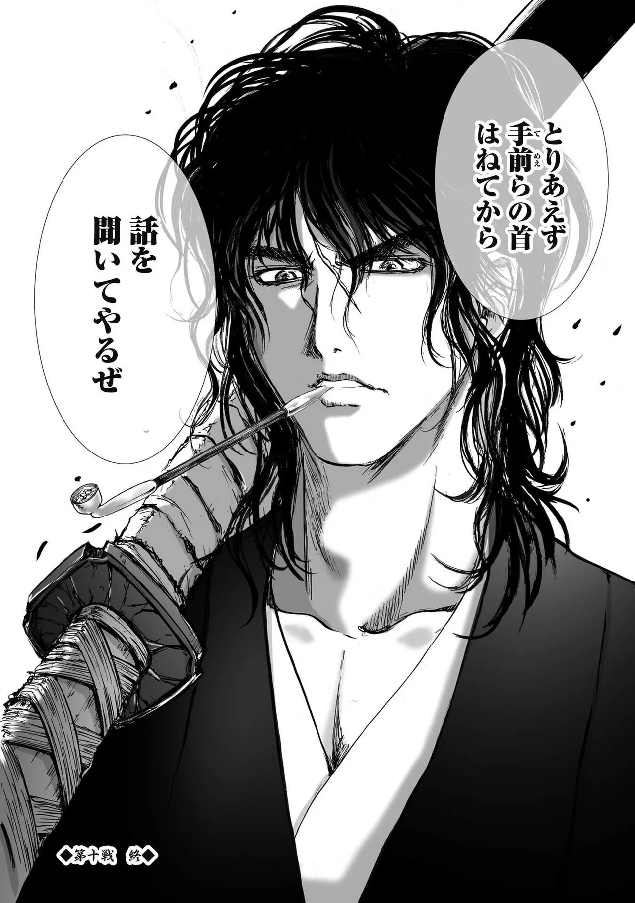 エイトドッグス～忍法八犬伝～ Page.308