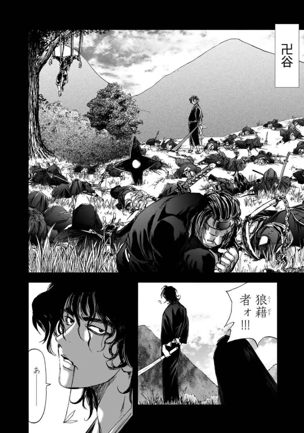 エイトドッグス～忍法八犬伝～ Page.314