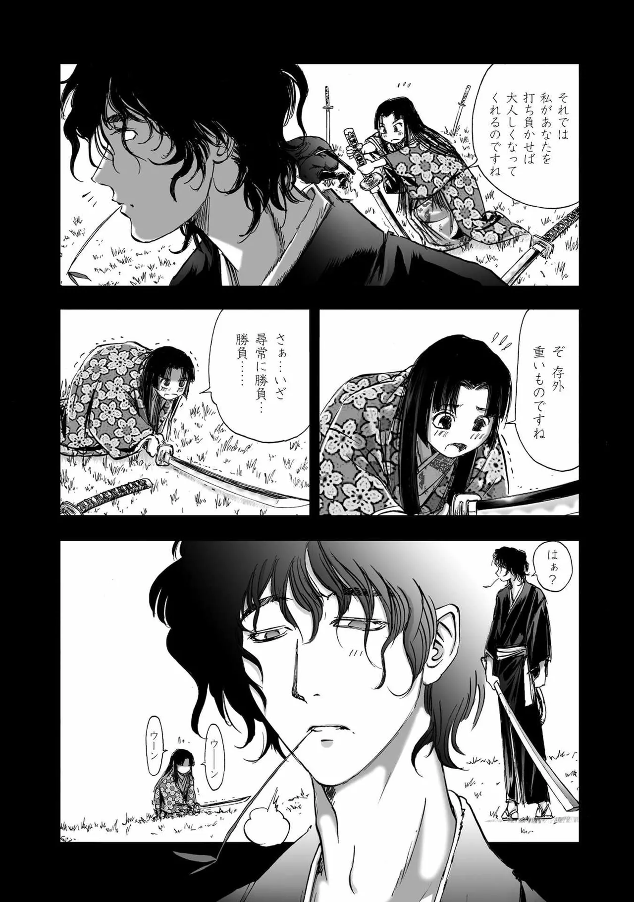 エイトドッグス～忍法八犬伝～ Page.316