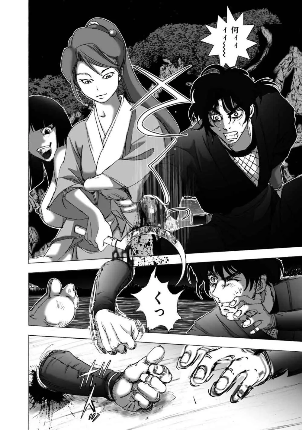 エイトドッグス～忍法八犬伝～ Page.32